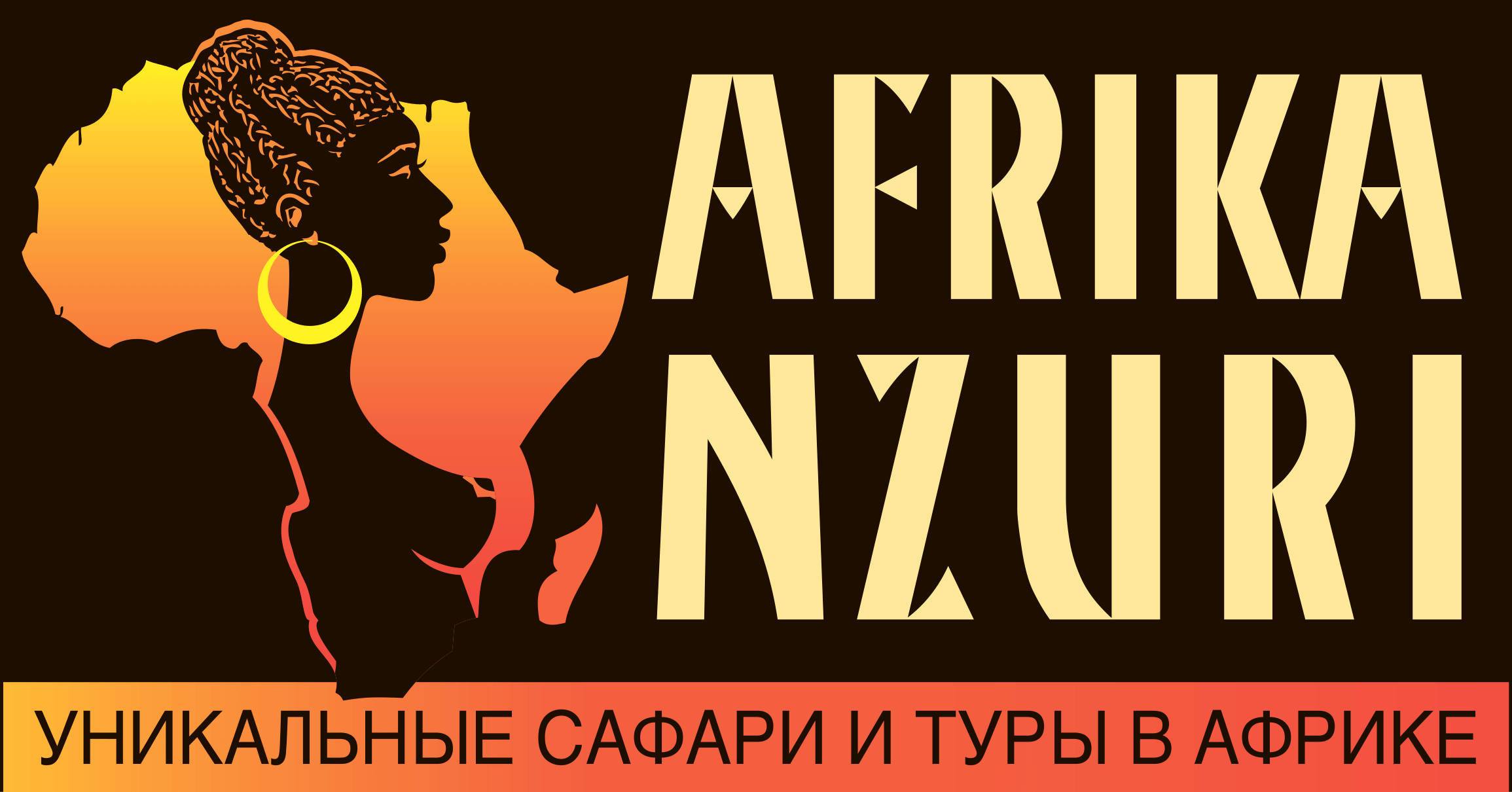 logo afrikanzuri